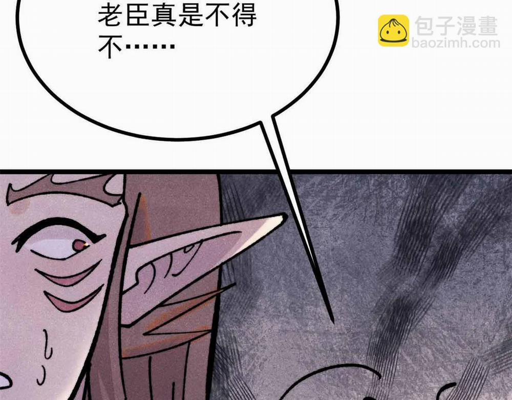 Vạn Cổ Tối Cường Tông 390 trang 96