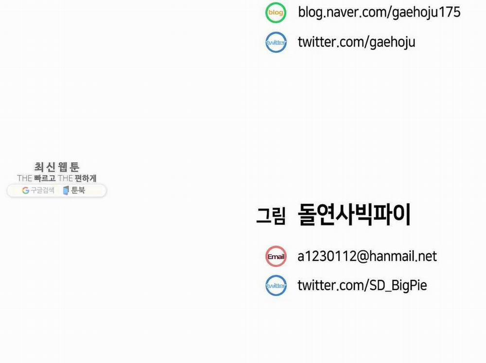 Vấn Đề Nhạy Cảm 16 trang 25