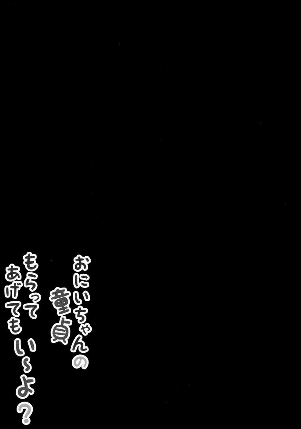 Vận dụng thằng anh khổ dâm 3: Em lấy trinh của anh nhé, Onii-chan! trang 3