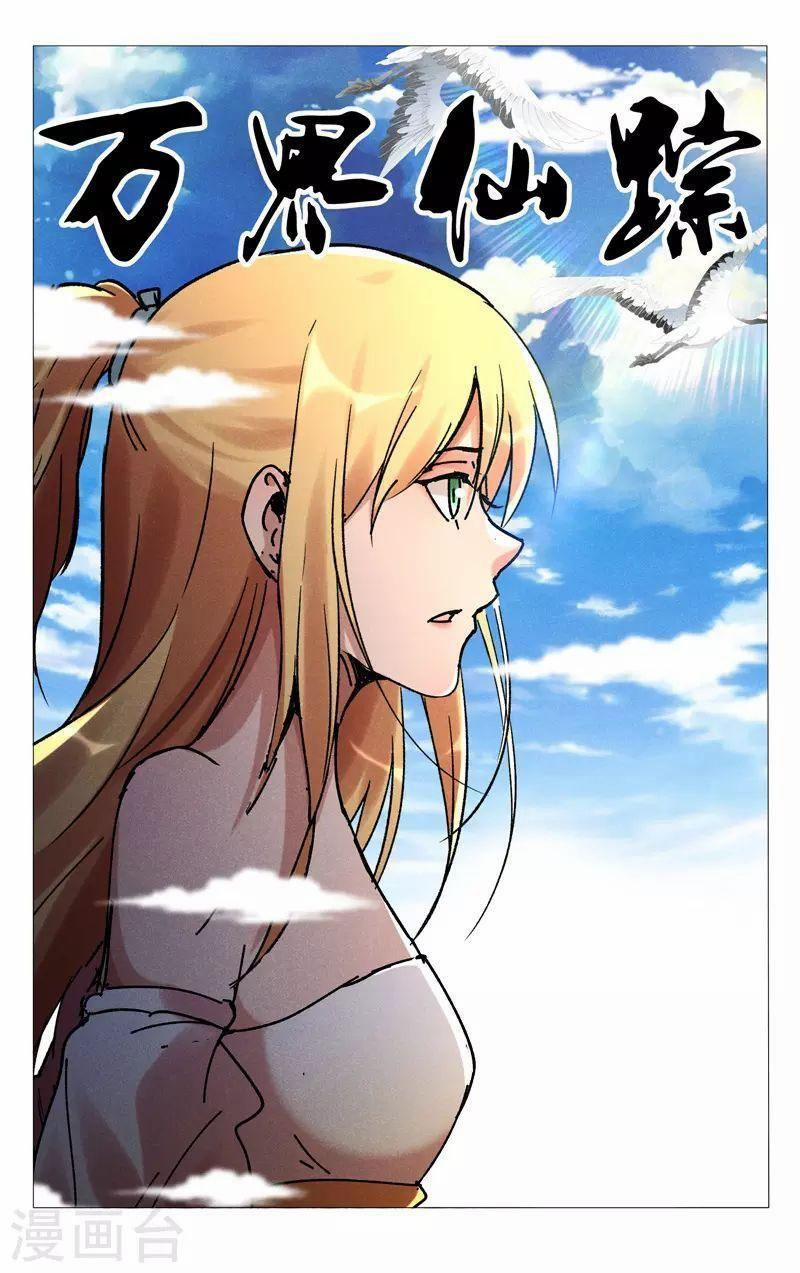 Vạn Giới Tiên Tung 469 trang 0