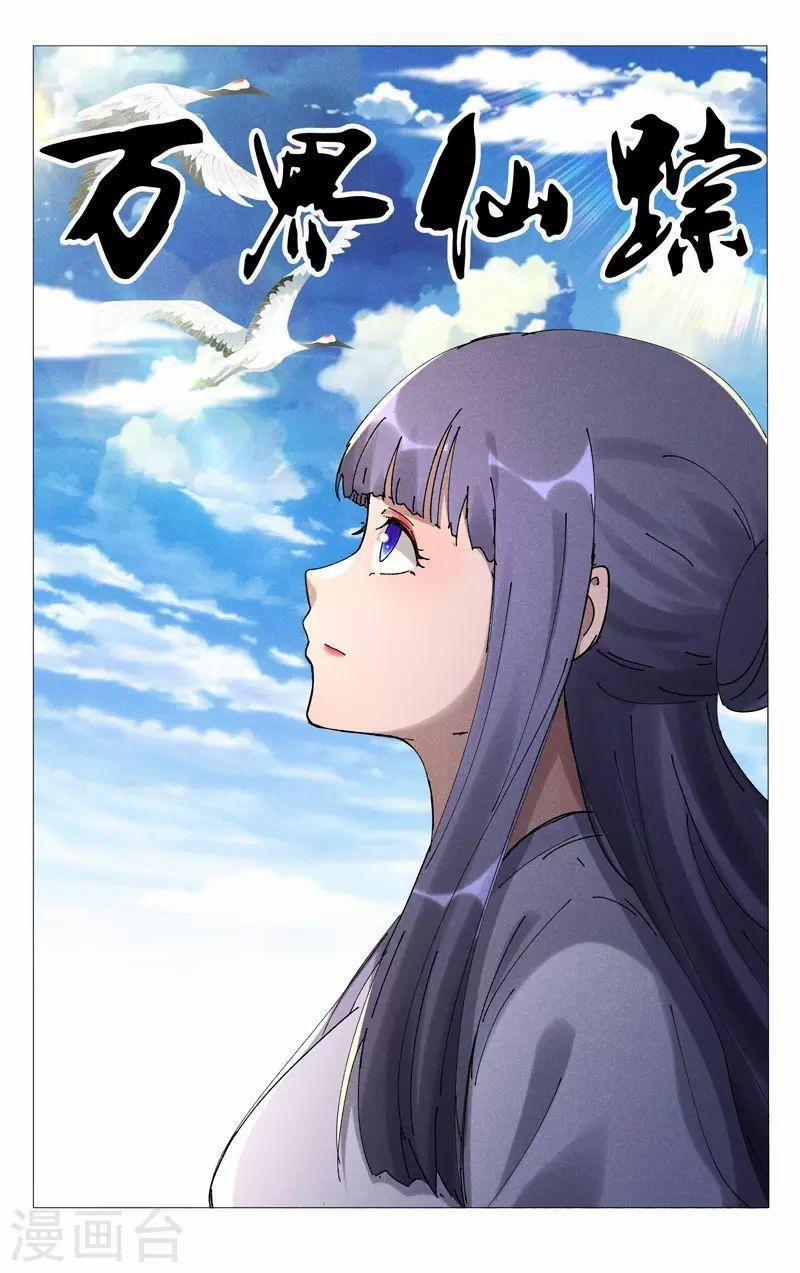 Vạn Giới Tiên Tung 472 trang 0