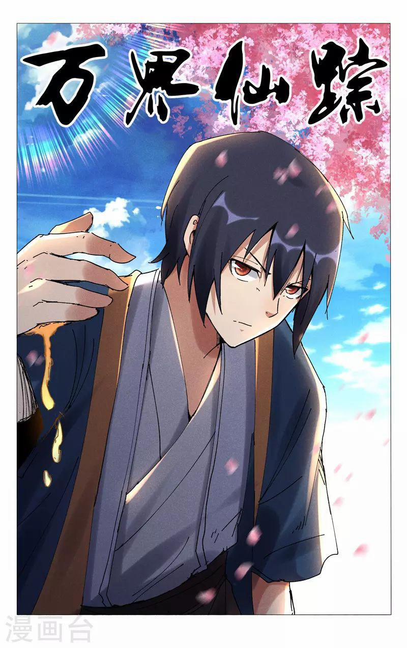 Vạn Giới Tiên Tung 490 trang 0