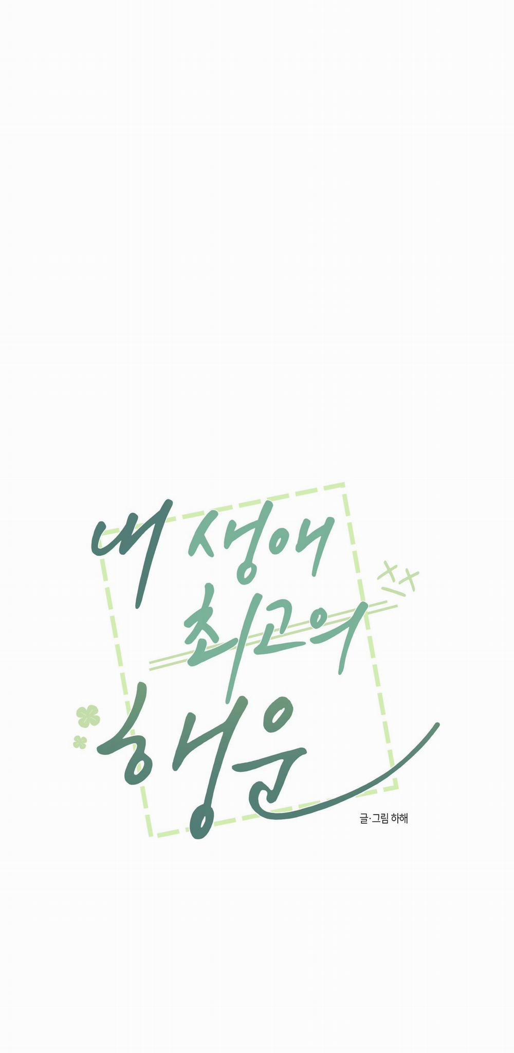 Vận May Bất Ngờ 1 trang 13