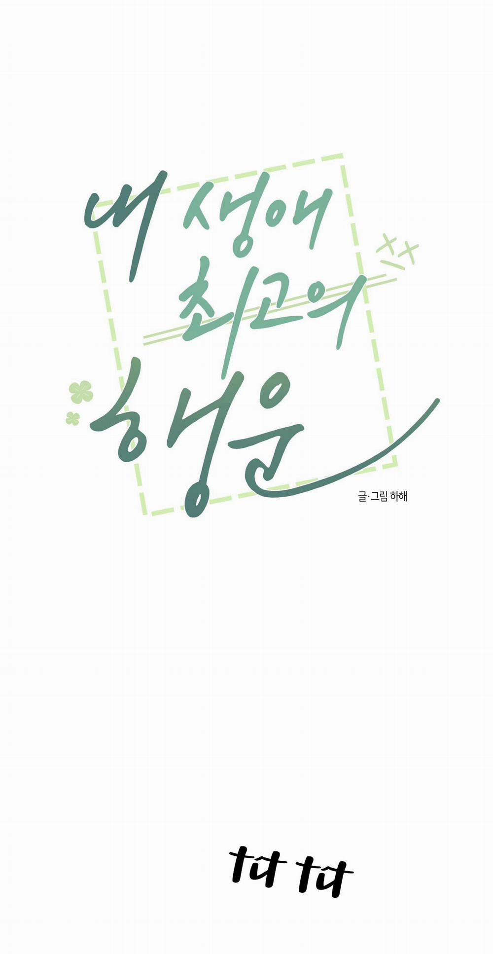 Vận May Bất Ngờ 22 trang 0