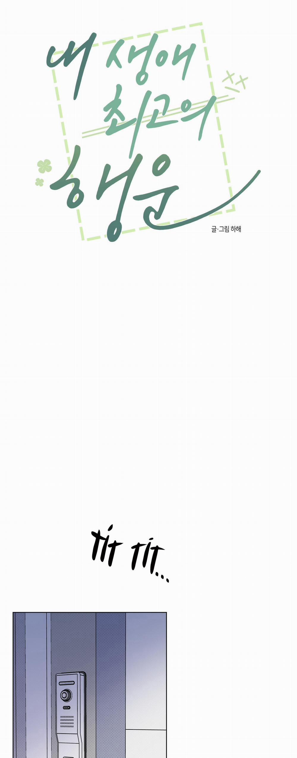 Vận May Bất Ngờ 8 trang 22