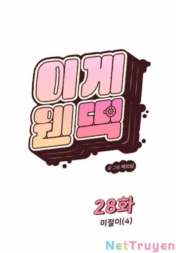 Vận May Không Ngờ 28.1 trang 8