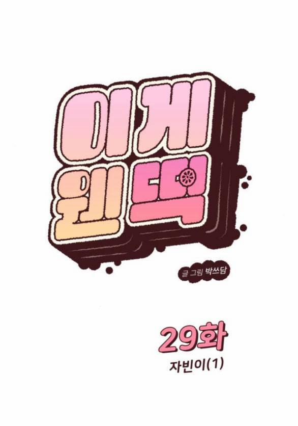 Vận May Không Ngờ 29.1 trang 14