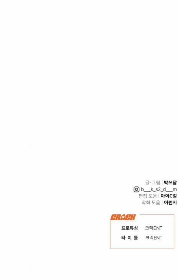 Vận May Không Ngờ 29.2 trang 40