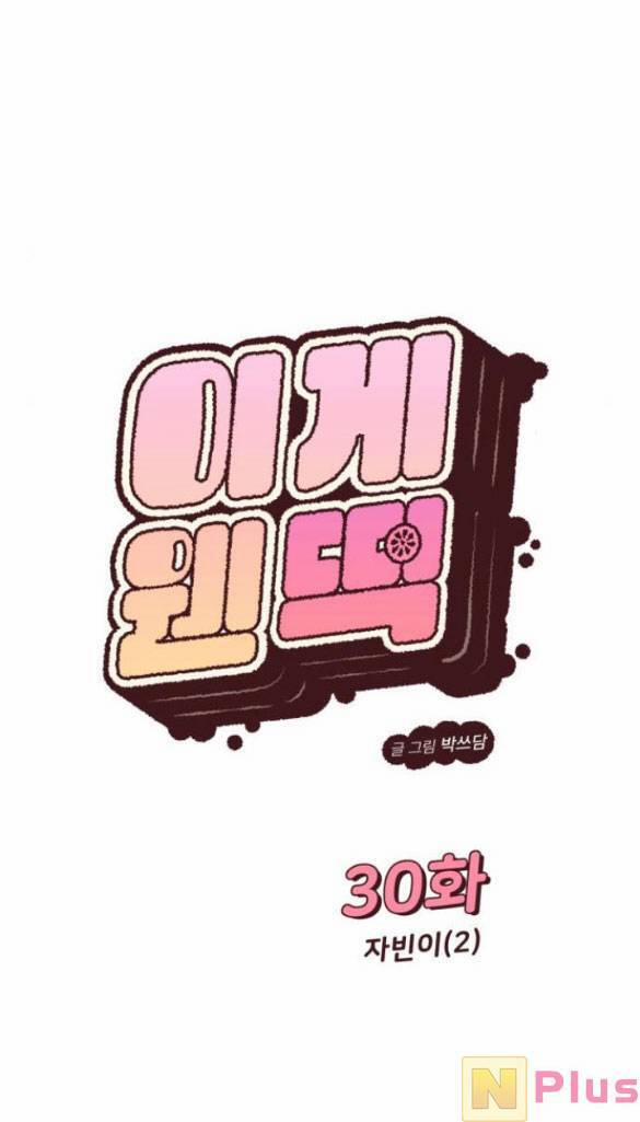 Vận May Không Ngờ 30.1 trang 19