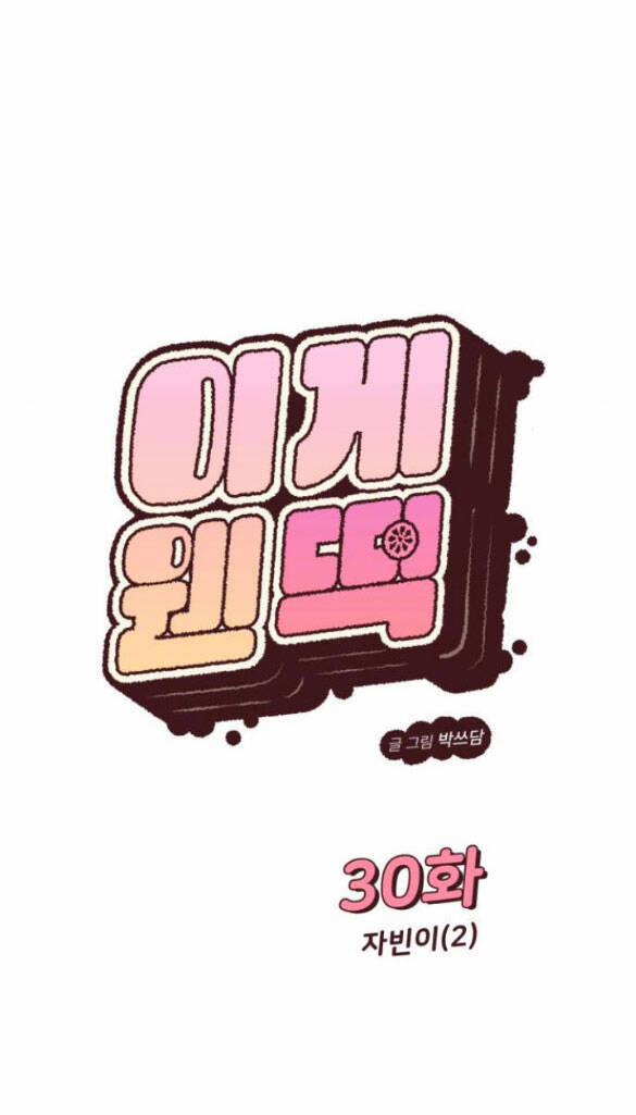 Vận May Không Ngờ 30 trang 16