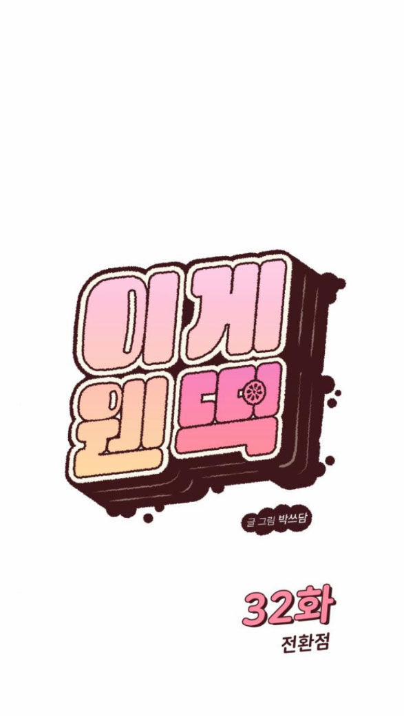 Vận May Không Ngờ 32.2 trang 5