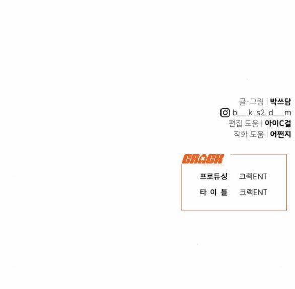 Vận May Không Ngờ 37.2 trang 61