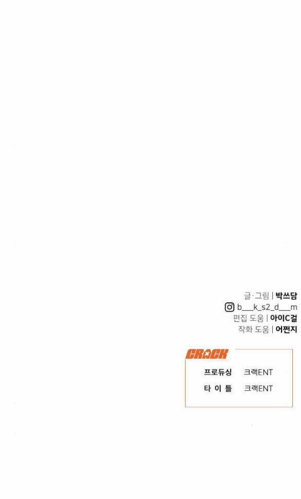 Vận May Không Ngờ 39.2 trang 77