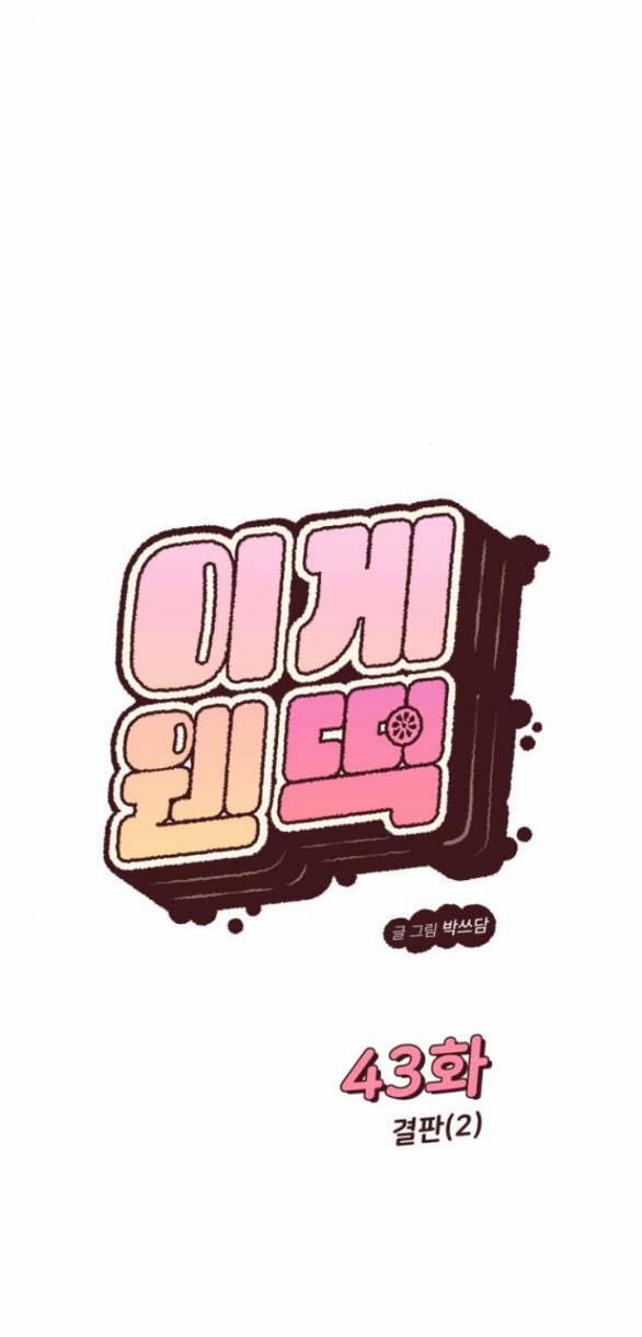 Vận May Không Ngờ 43.1 trang 14