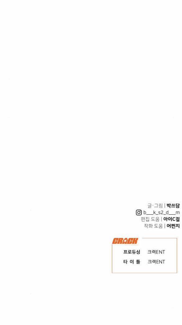 Vận May Không Ngờ 43.2 trang 65