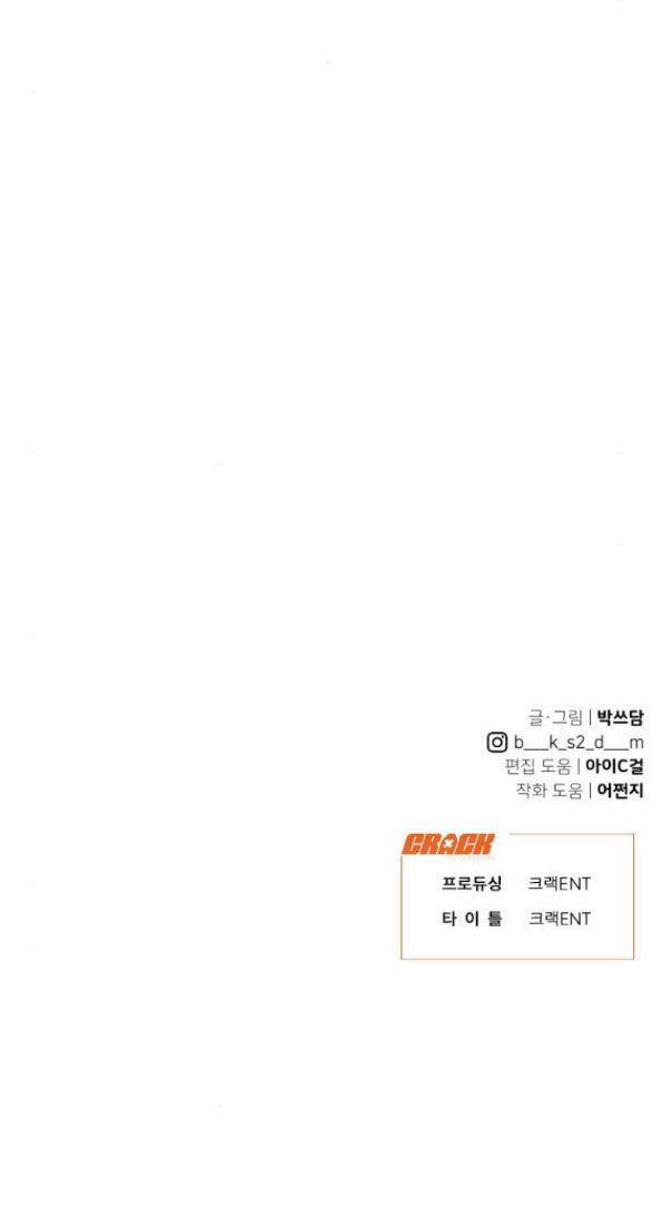 Vận May Không Ngờ 44.2 trang 69