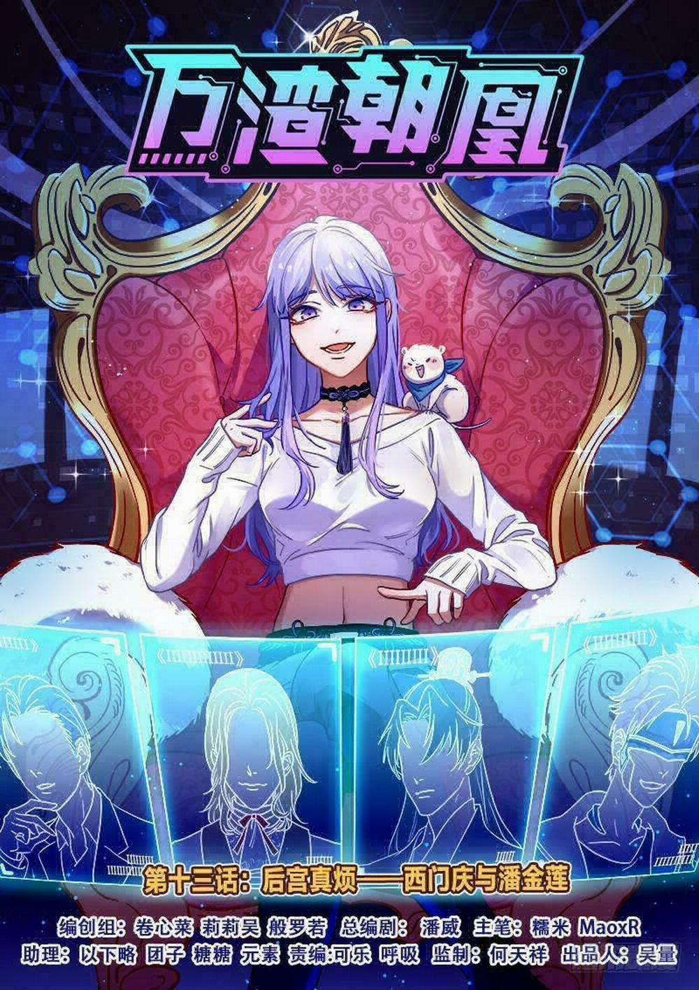 Vạn Tra Triêu Hoàng 15 trang 1