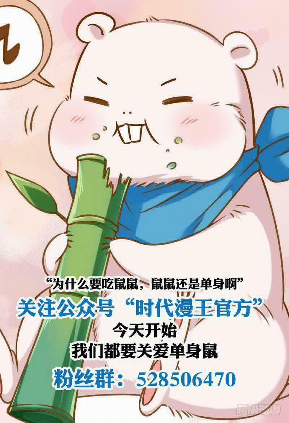 Vạn Tra Triêu Hoàng 23 trang 32