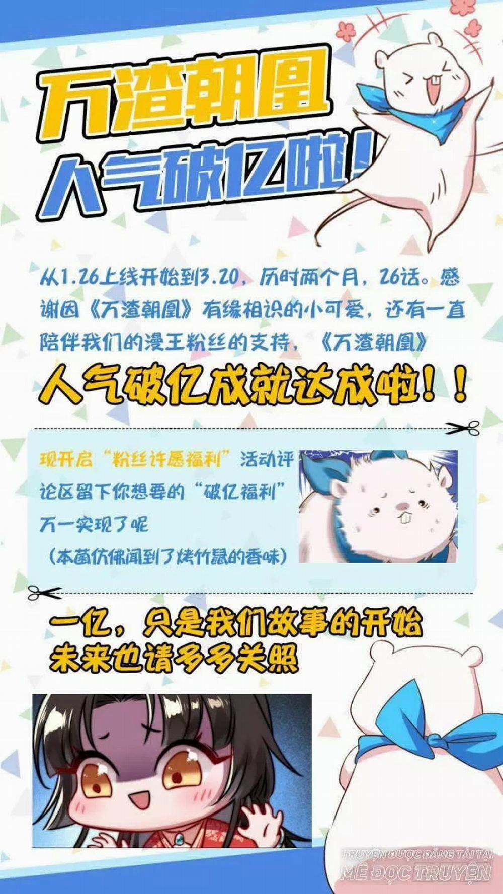 Vạn Tra Triêu Hoàng 27 trang 30