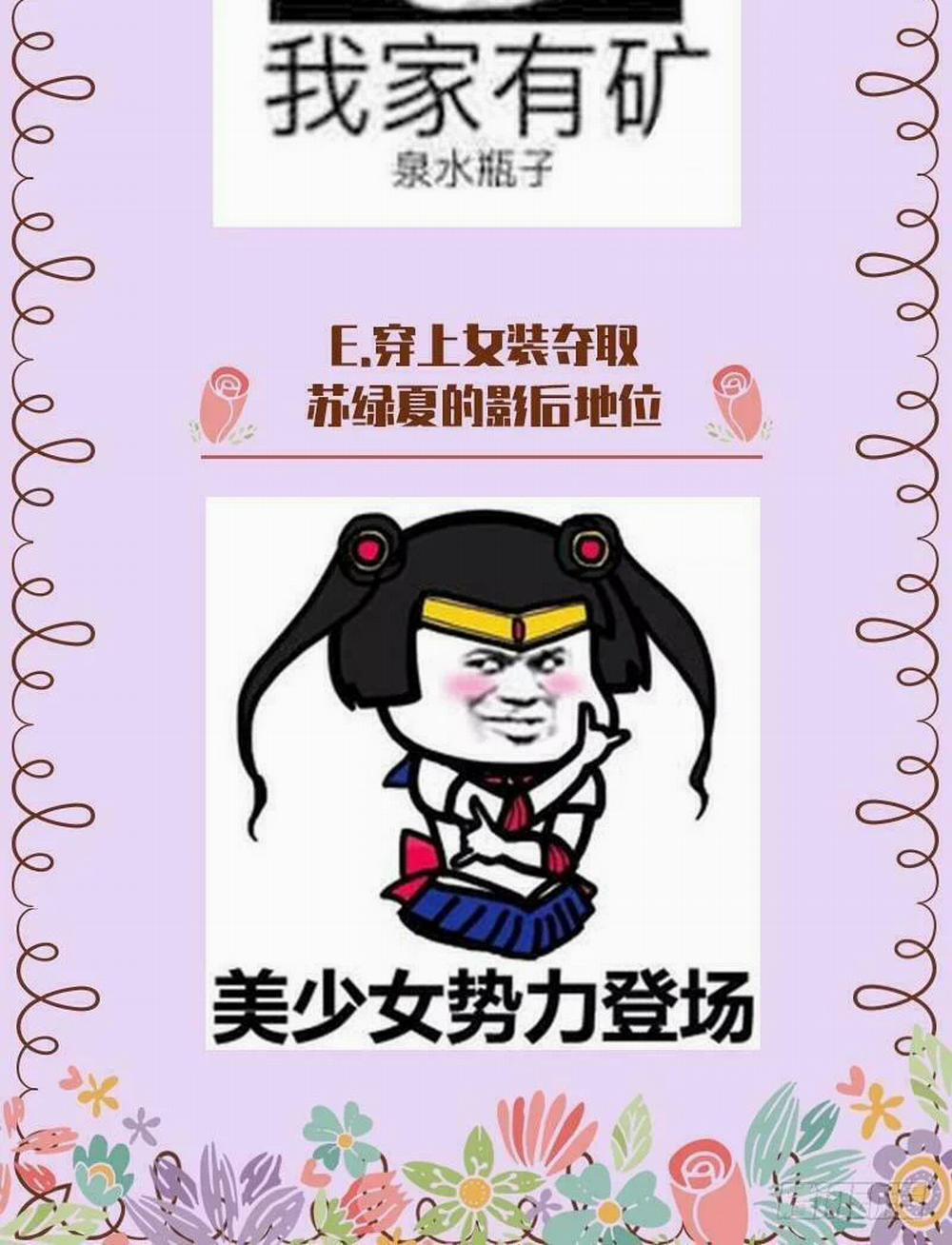 Vạn Tra Triêu Hoàng 28 trang 33