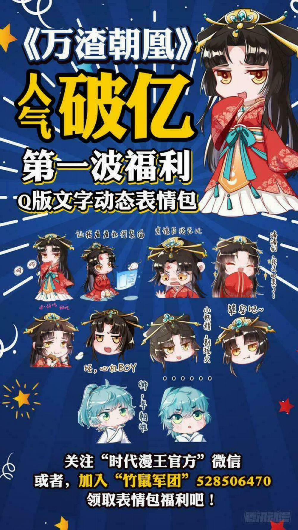 Vạn Tra Triêu Hoàng 29 trang 26