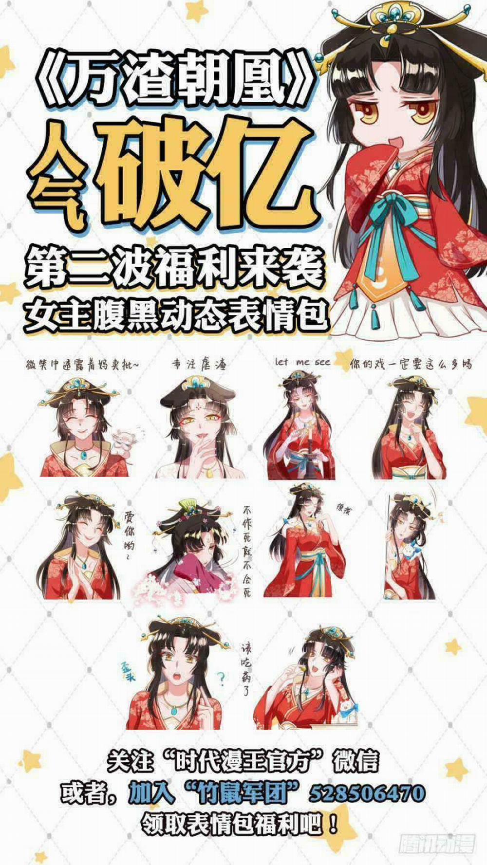 Vạn Tra Triêu Hoàng 30 trang 27