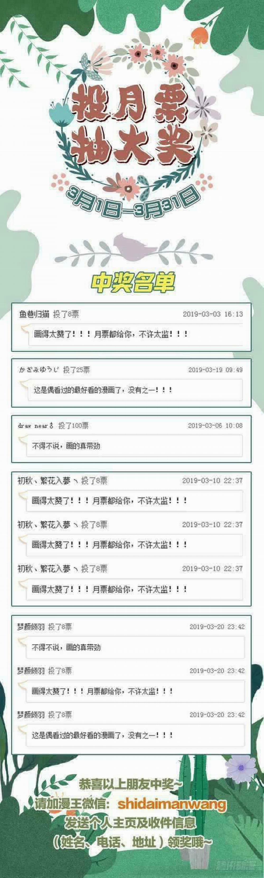 Vạn Tra Triêu Hoàng 34 trang 25