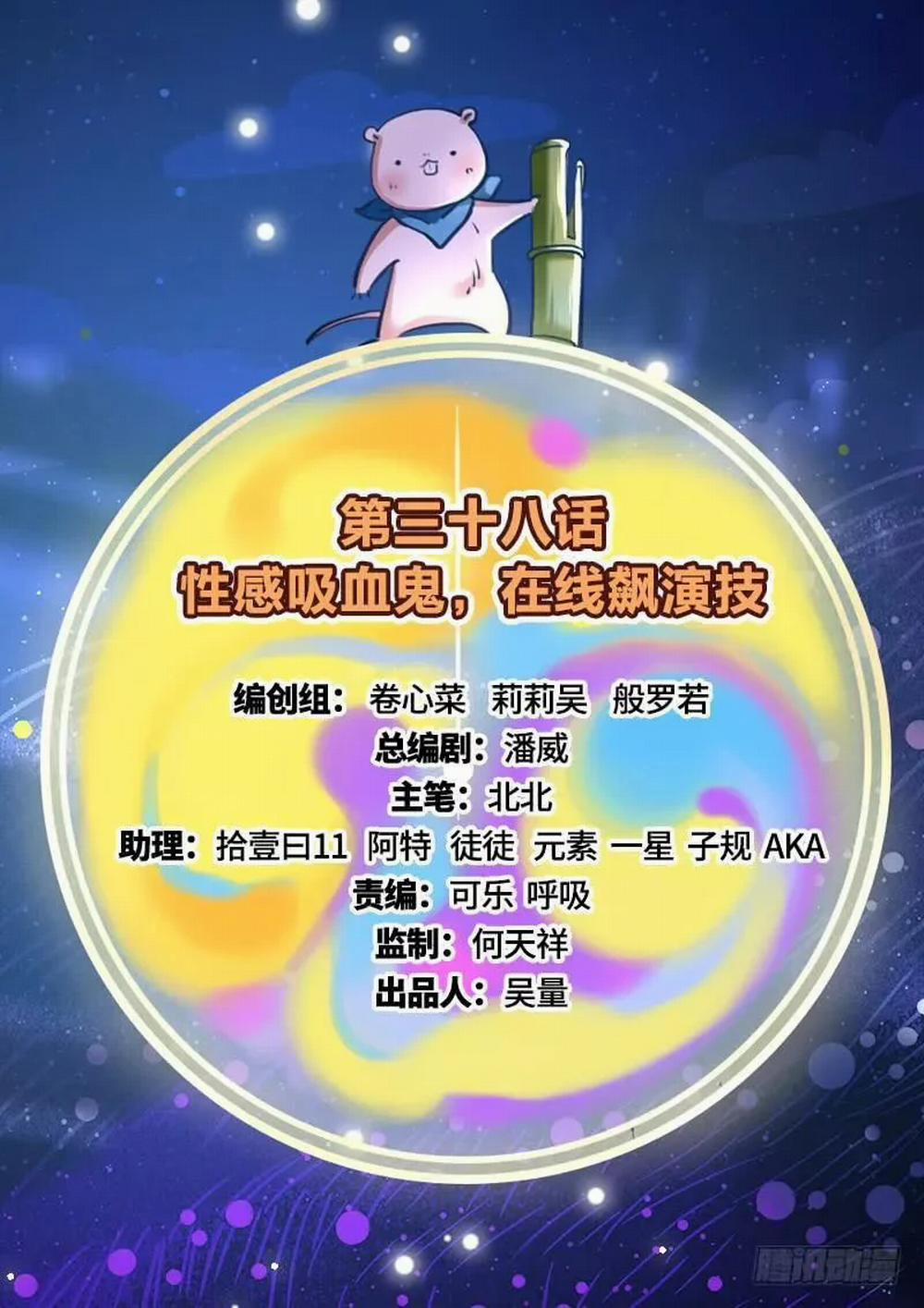 Vạn Tra Triêu Hoàng 40 trang 1