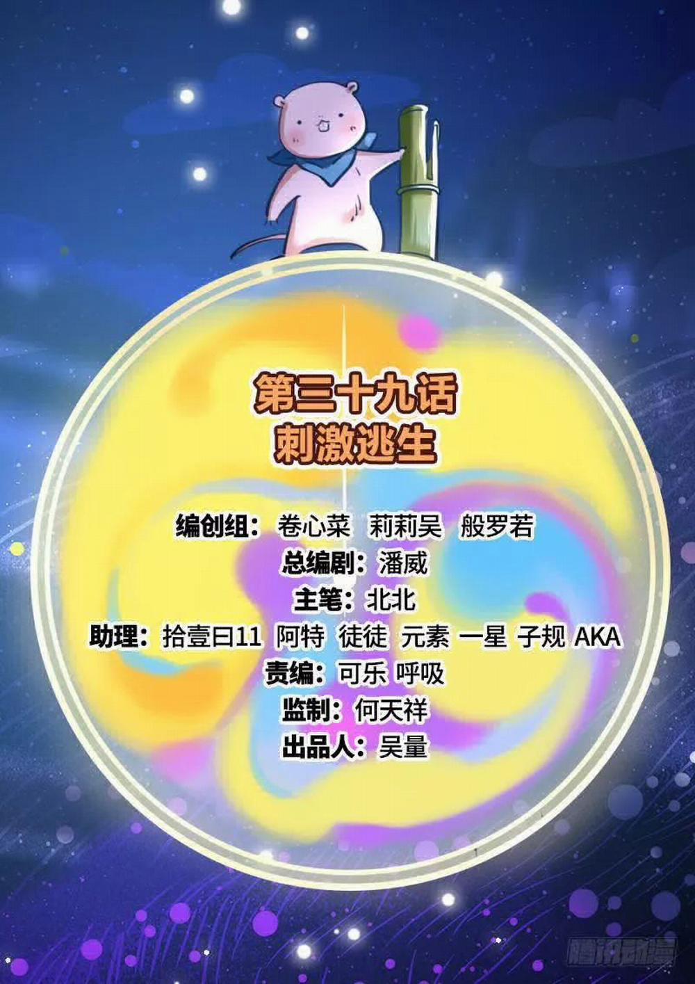 Vạn Tra Triêu Hoàng 41 trang 1