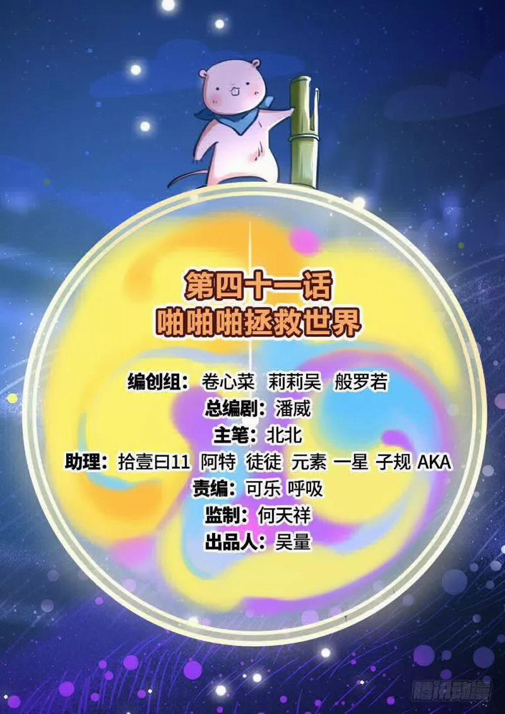 Vạn Tra Triêu Hoàng 43 trang 1