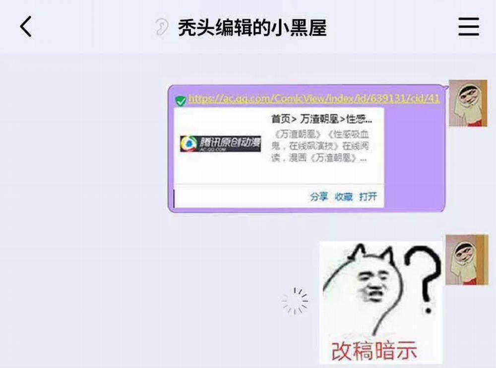 Vạn Tra Triêu Hoàng 43 trang 34