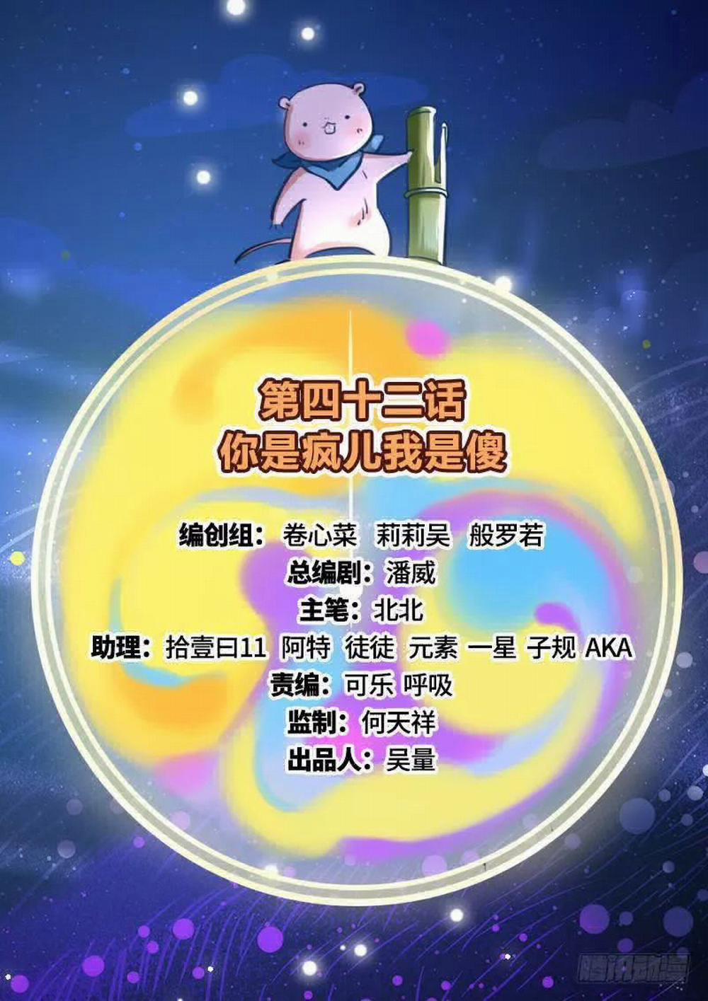 Vạn Tra Triêu Hoàng 44 trang 1