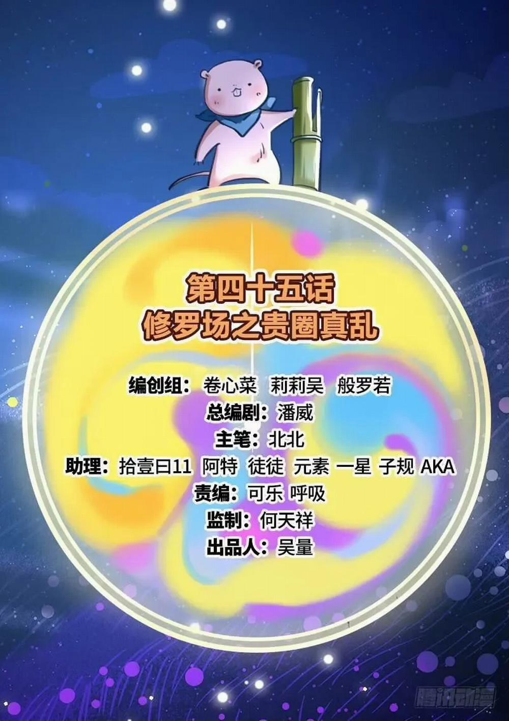 Vạn Tra Triêu Hoàng 47 trang 1