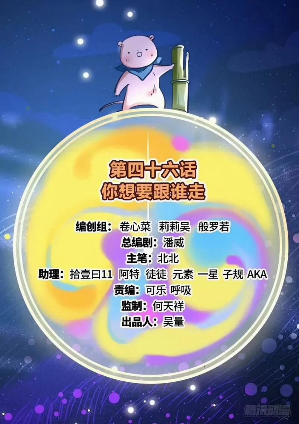 Vạn Tra Triêu Hoàng 48 trang 1