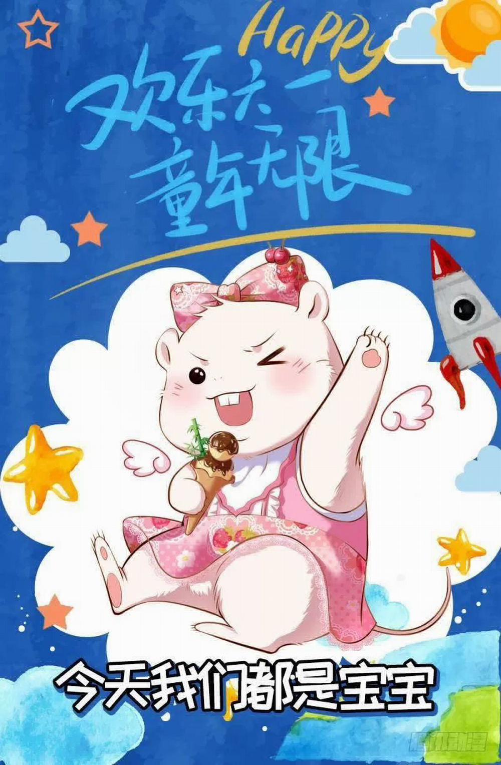 Vạn Tra Triêu Hoàng 48 trang 51