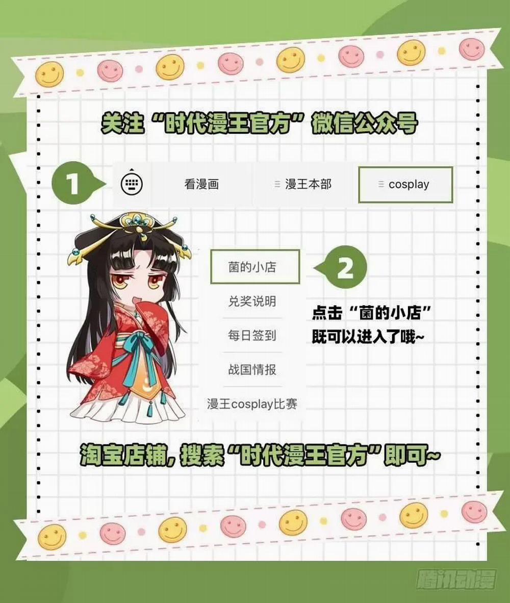 Vạn Tra Triêu Hoàng 55 trang 38