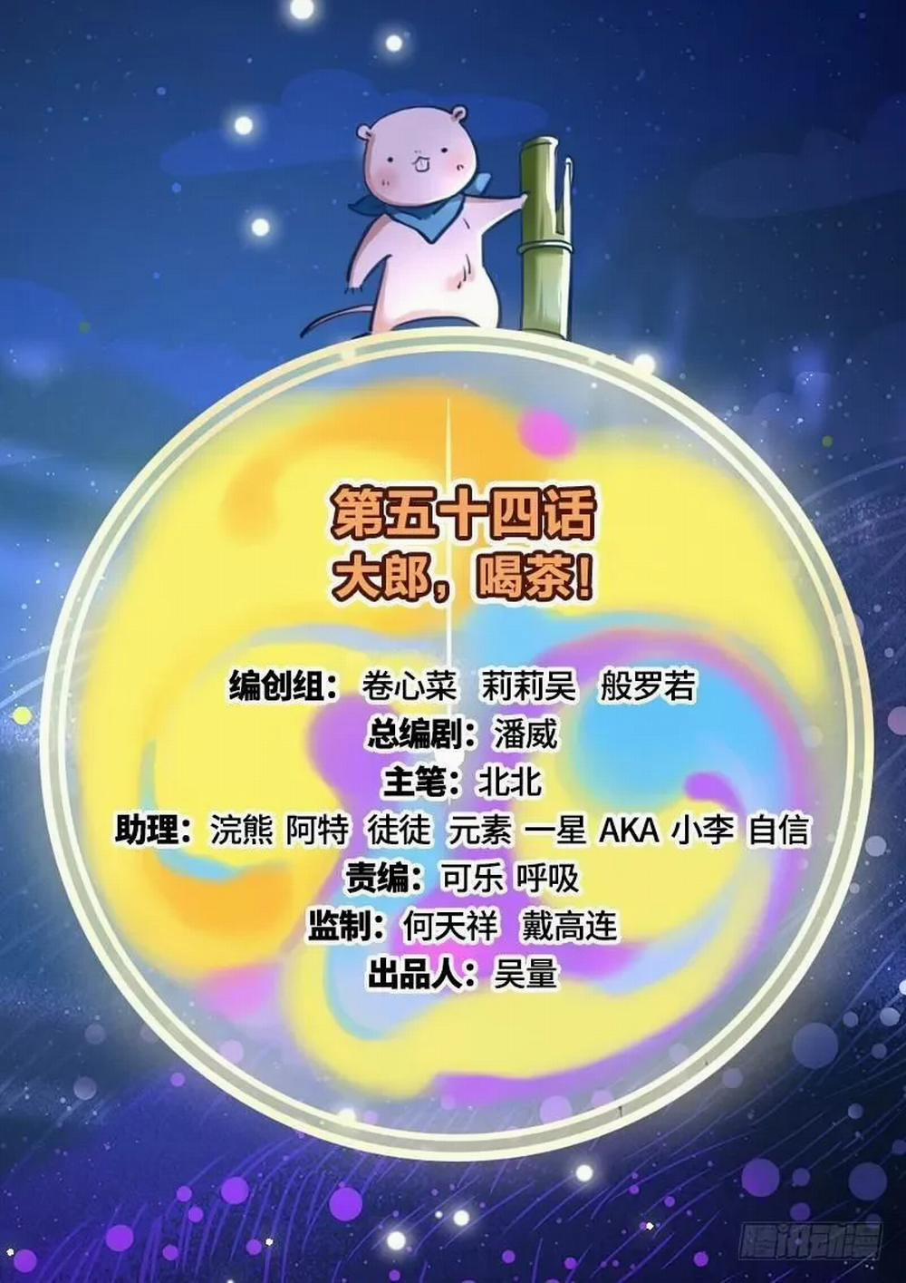 Vạn Tra Triêu Hoàng 56 trang 1