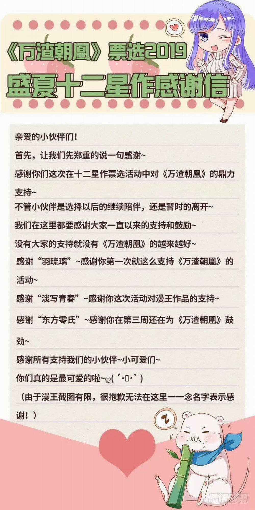 Vạn Tra Triêu Hoàng 74 trang 51