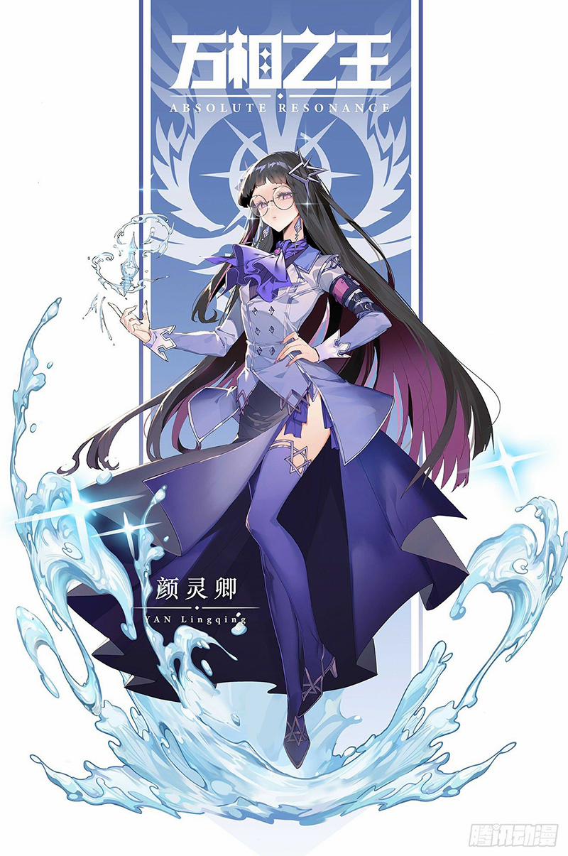 Vạn Tướng Chi Vương 71 trang 0