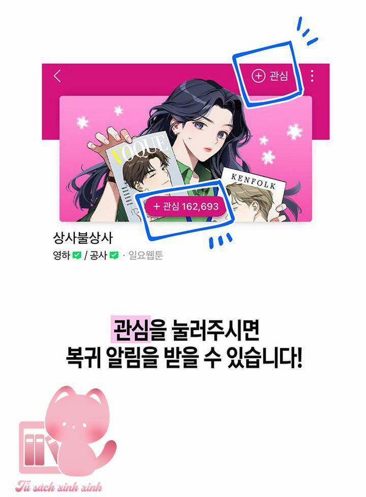 Vận Xui Chốn Công Sở 66 trang 48