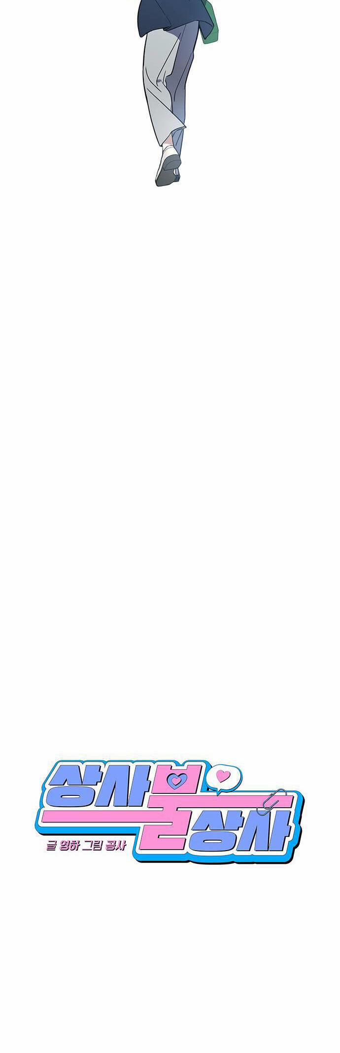 Vận Xui Chốn Công Sở 7 trang 7