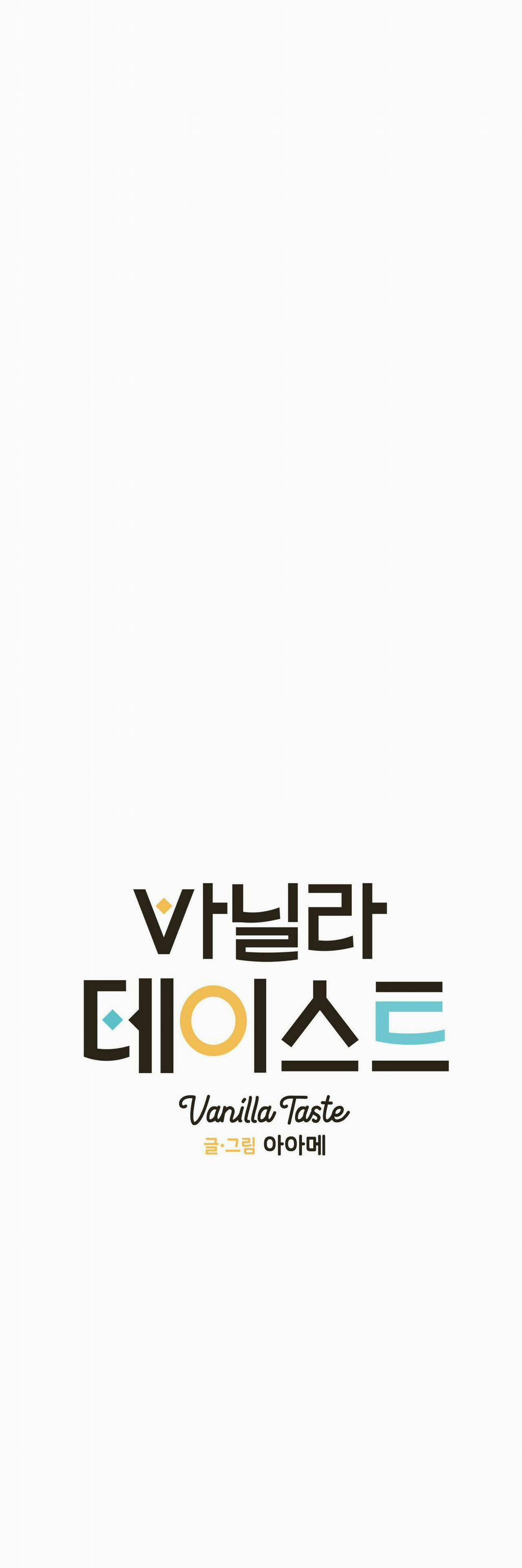 Vanilla Ngọt Ngào (SM) 22 trang 3