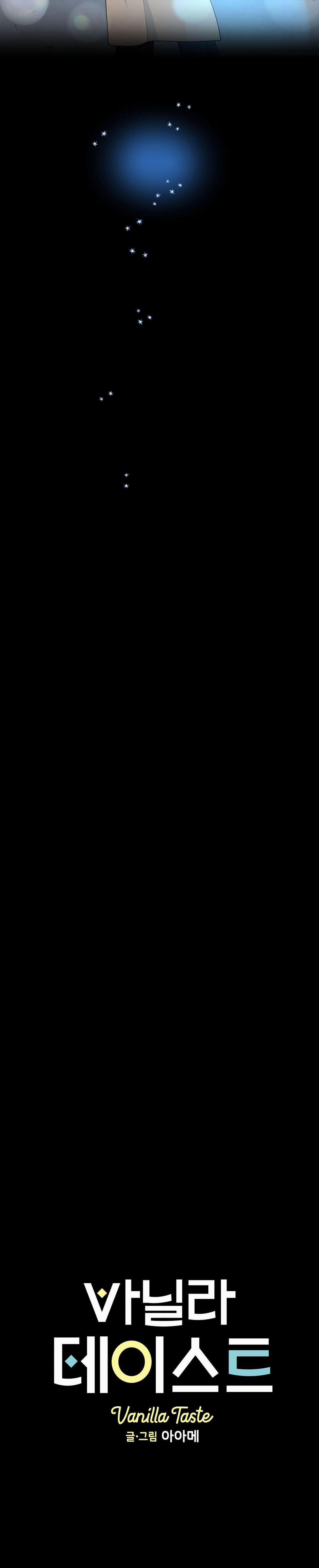 Vanilla Ngọt Ngào (SM) 67 trang 8