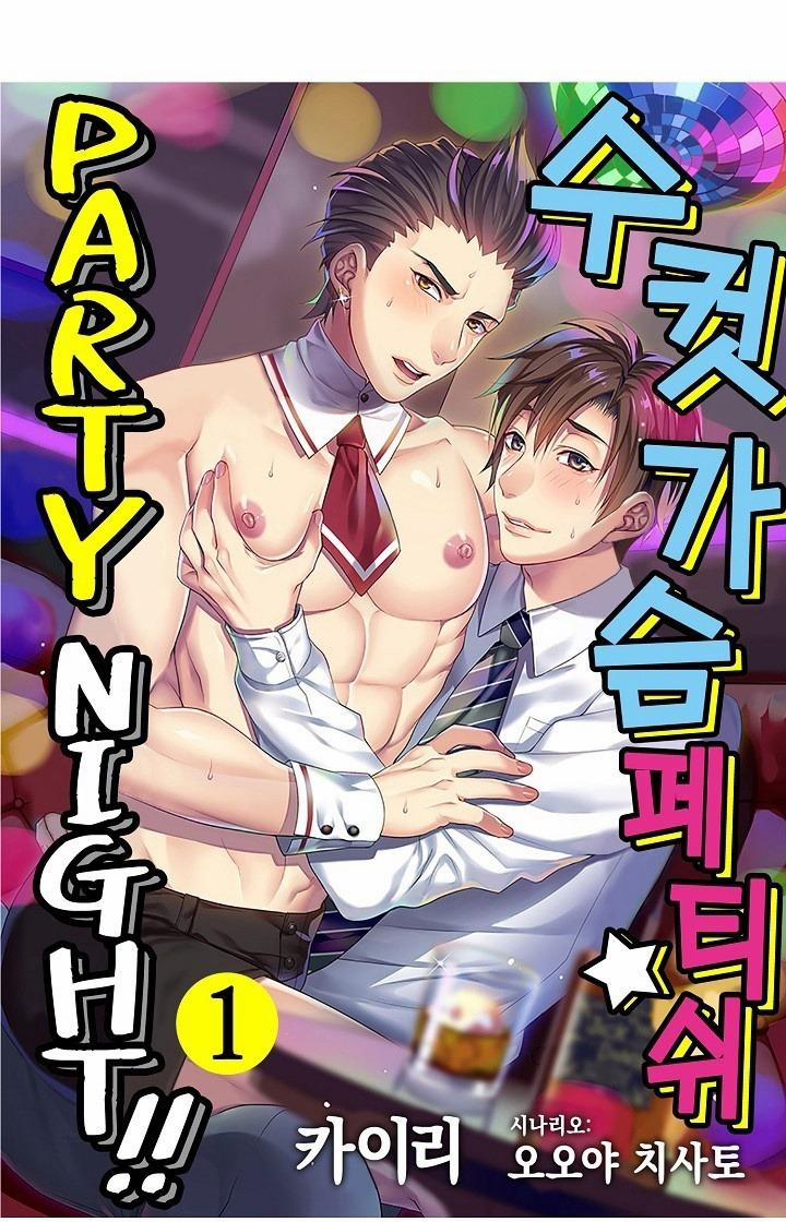 Vào Nhầm Động Nam Víu To 1 trang 0