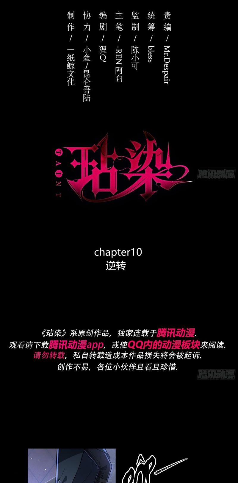 Vấy Bẩn 10 trang 2