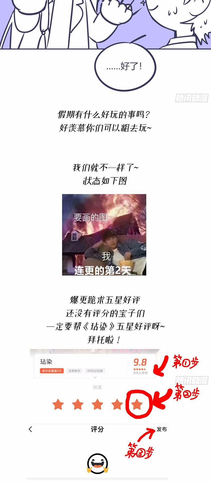 Vấy Bẩn 10 trang 53