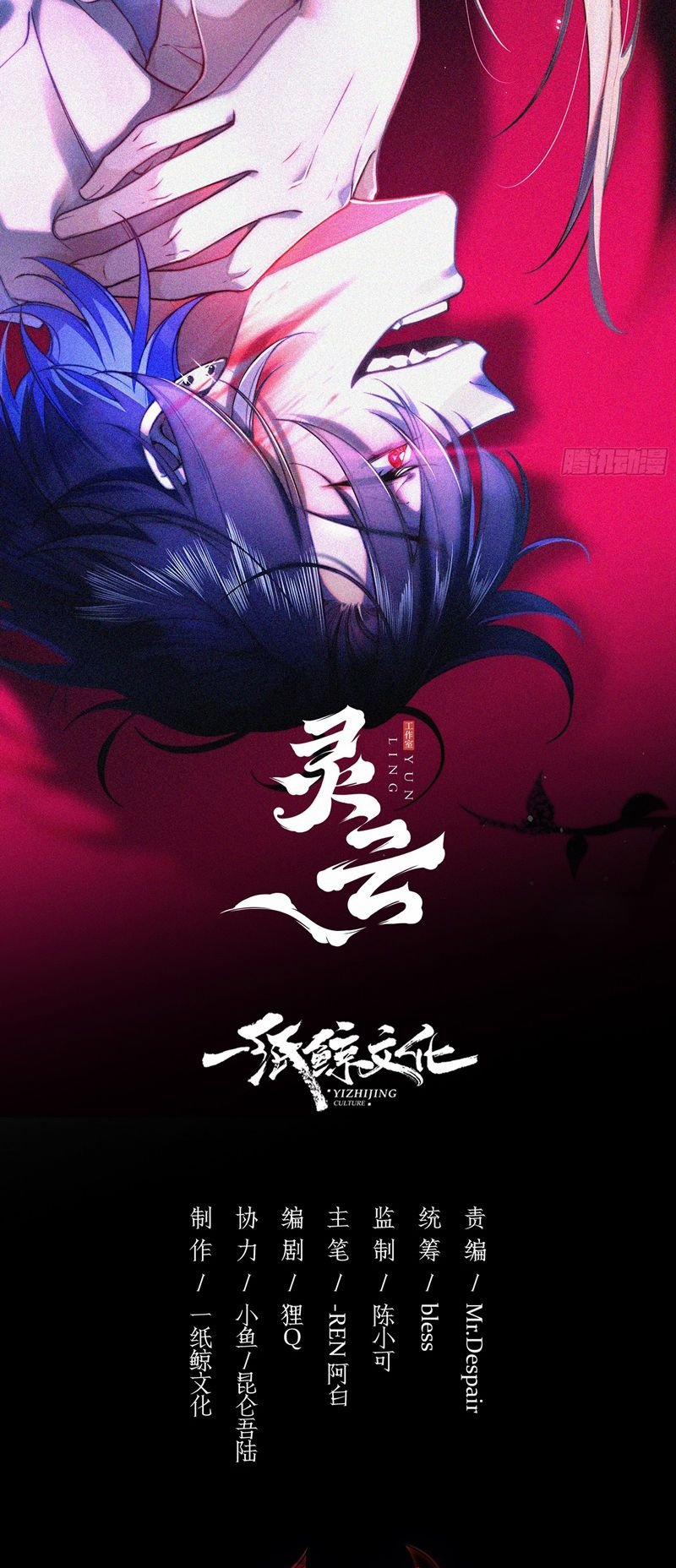 Vấy Bẩn 4 trang 1