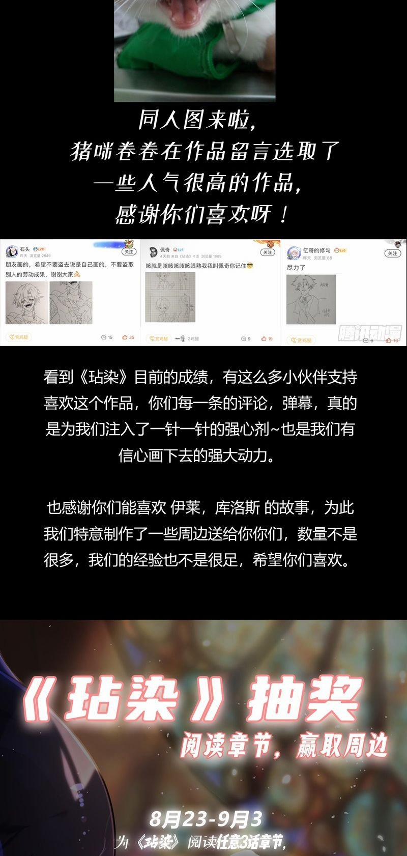 Vấy Bẩn 4 trang 49