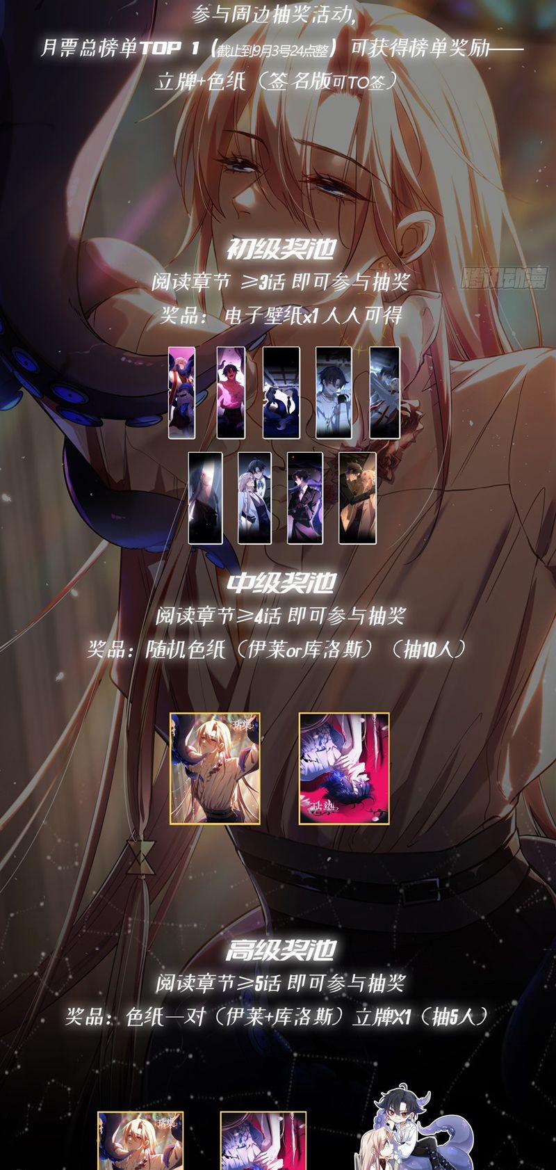 Vấy Bẩn 4 trang 50