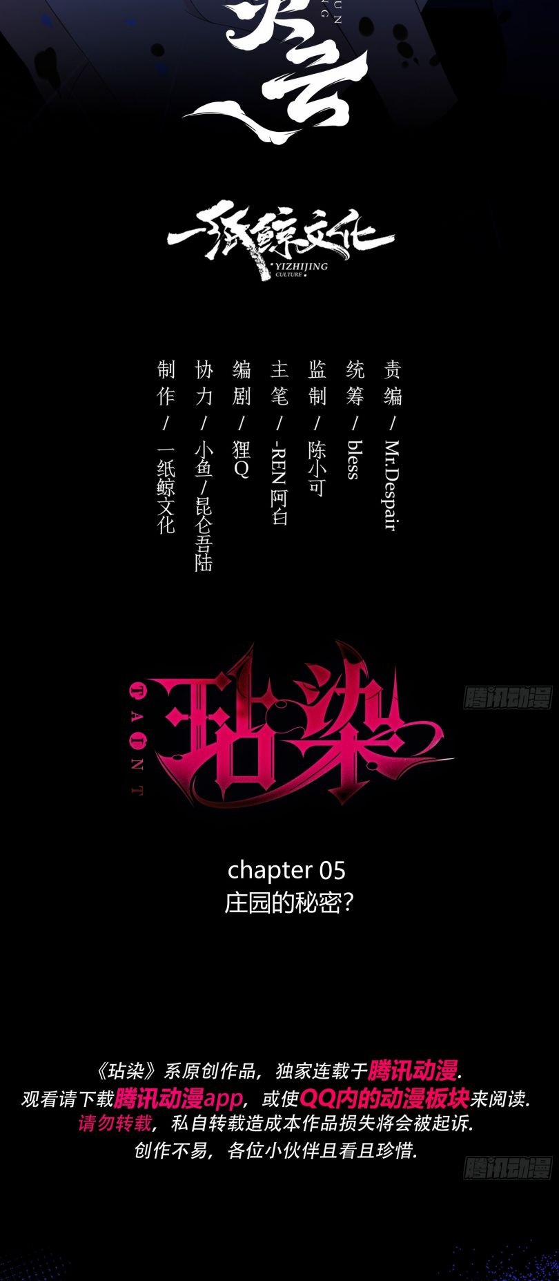 Vấy Bẩn 5 trang 1